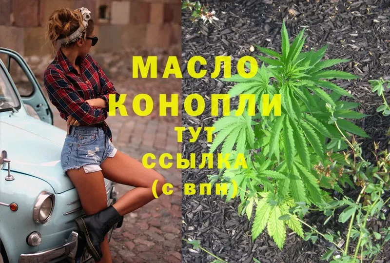 Дистиллят ТГК гашишное масло  Ветлуга 